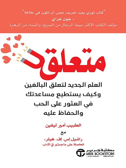 Cover of متعلق